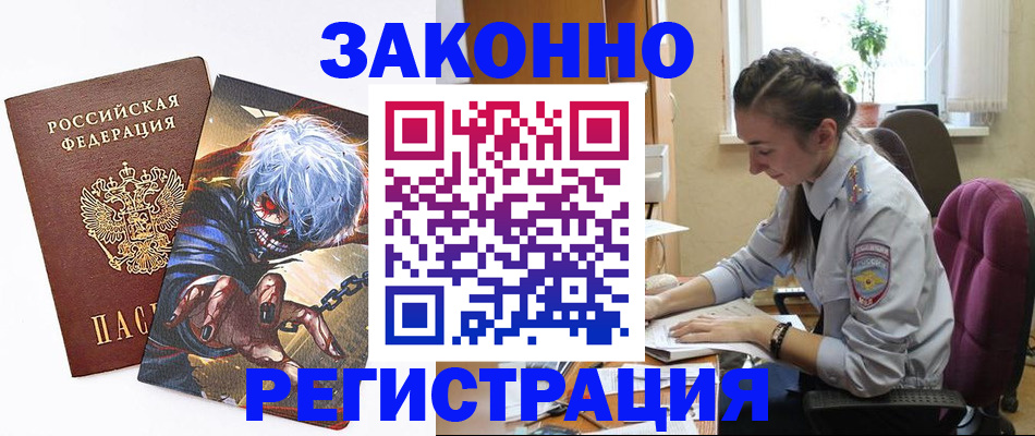 прописка для военкомата в Сураже