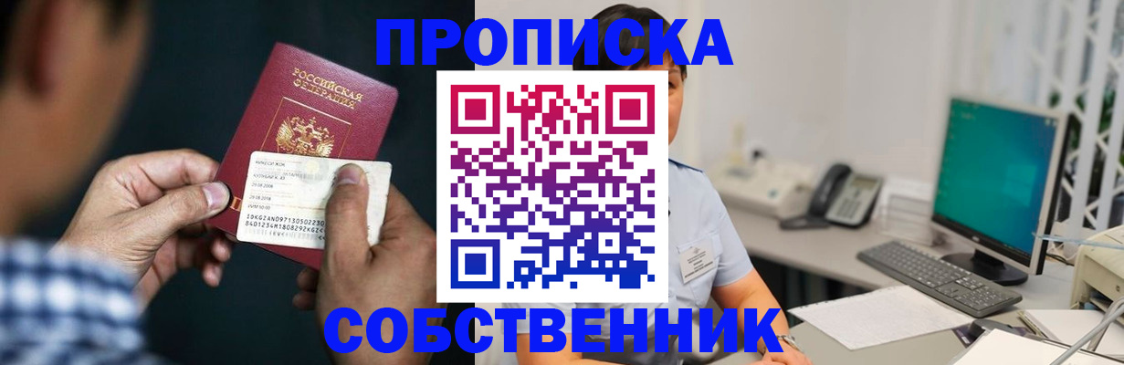 прописка поиск в Сураже