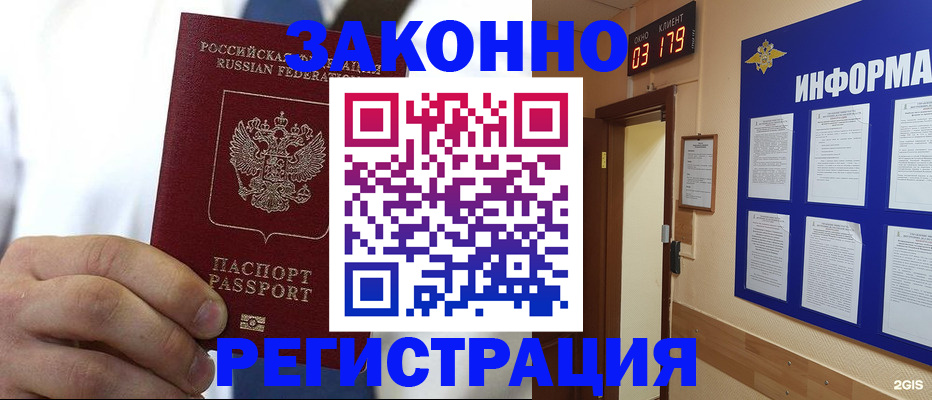 прописка гарантия в Сураже