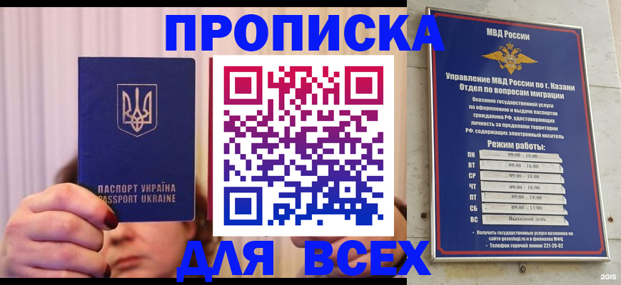 временная регистрация в Сураже