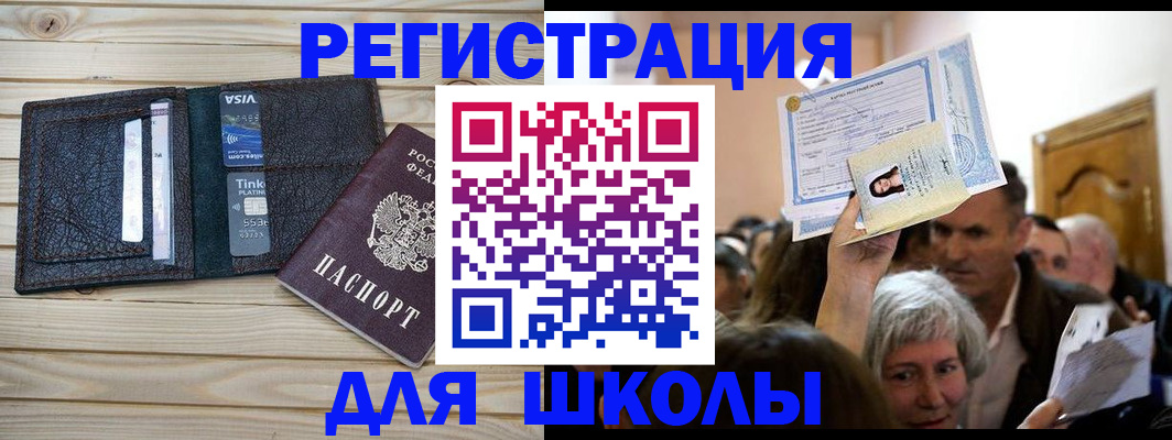 прописка для кредита в Сураже